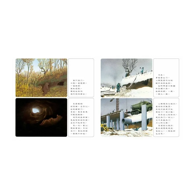 想當熊的熊