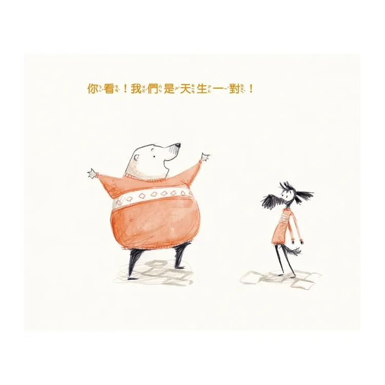 諾頓與愛模仿的大熊