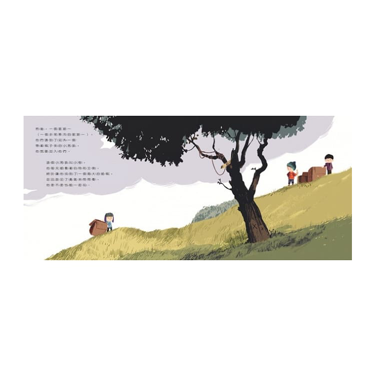 突突山上的祕密基地