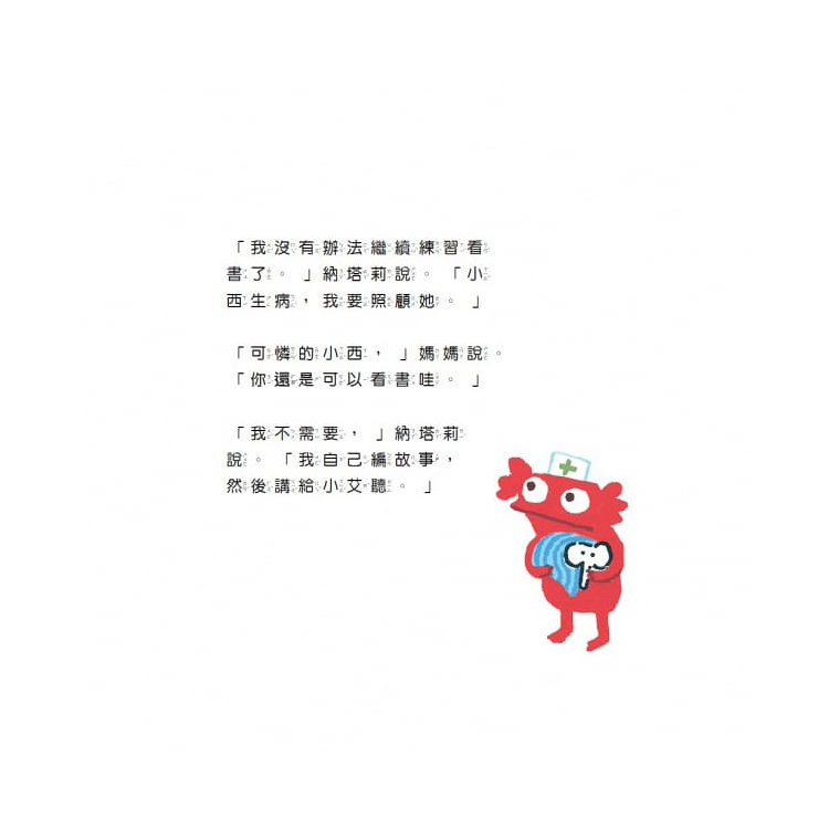 想自己讀書的納塔莉