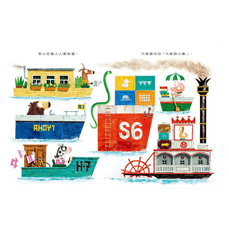 大象的小島
