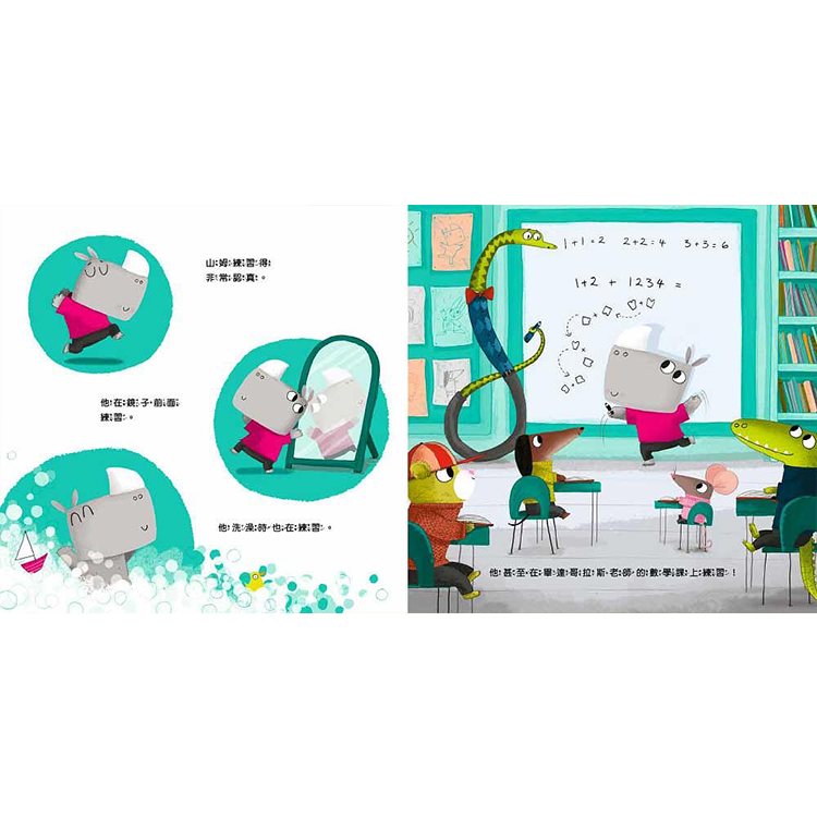 換個方式，我們都能做到最好! 【品格教育繪本：不僵化思維/思考靈活】