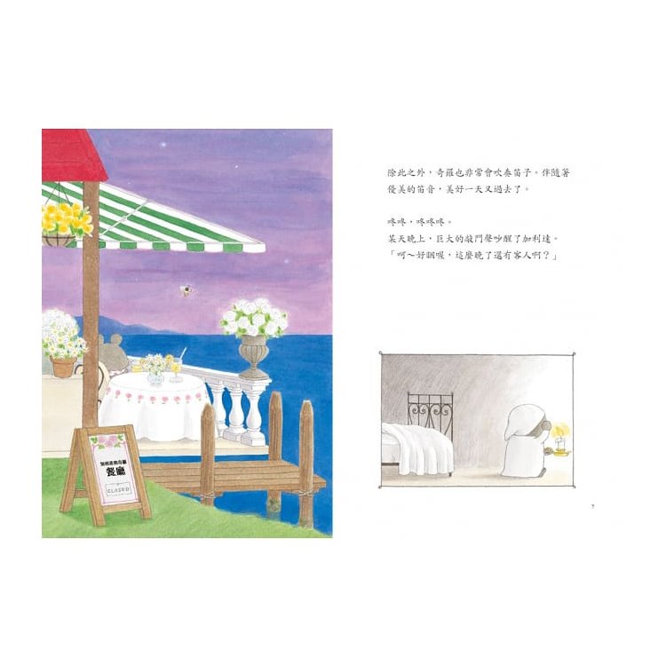 海盜船