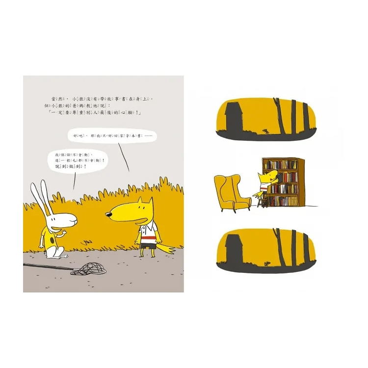 說到做到！(二版)