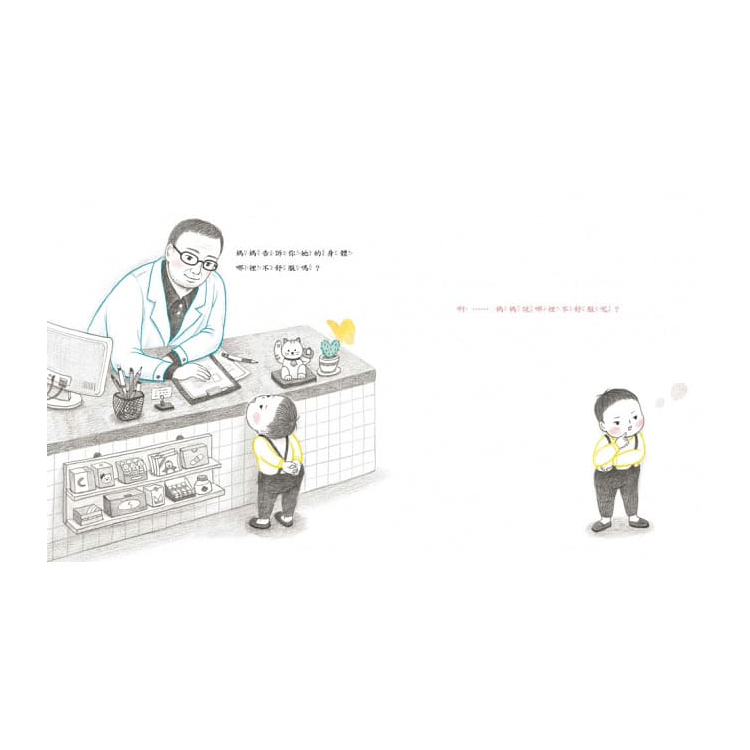 媽媽藥