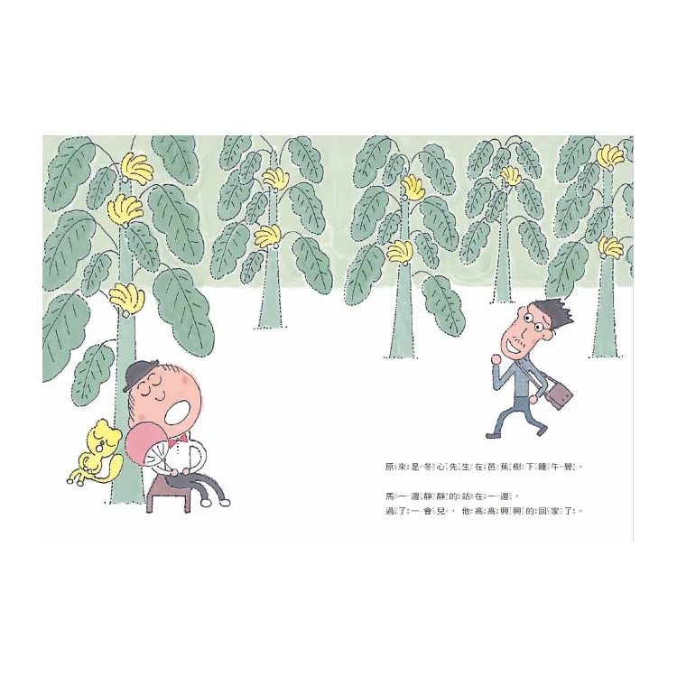 畫家馬一邊