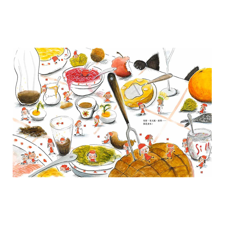 小矮人的歡樂夜