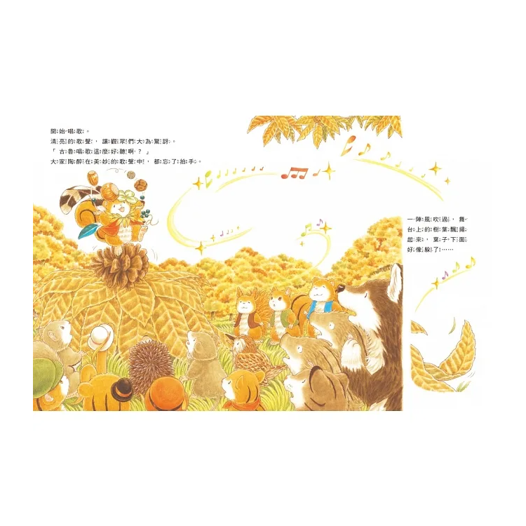 櫟樹森林的學校才藝表演