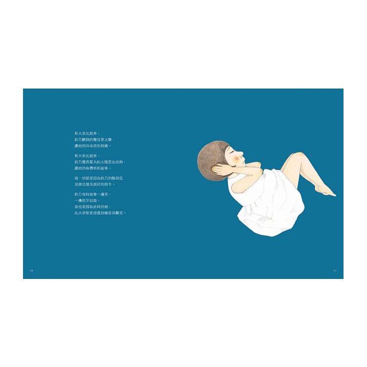 鈴乃的腦袋瓜：媽媽代替自閉症(ASD)的鈴乃寫給大家的信