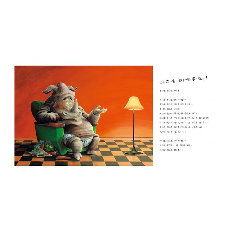 才沒有這回事呢！