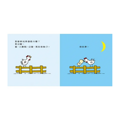 【寶貝晚安故事繪本】睡前一百個親親（泡綿書封）