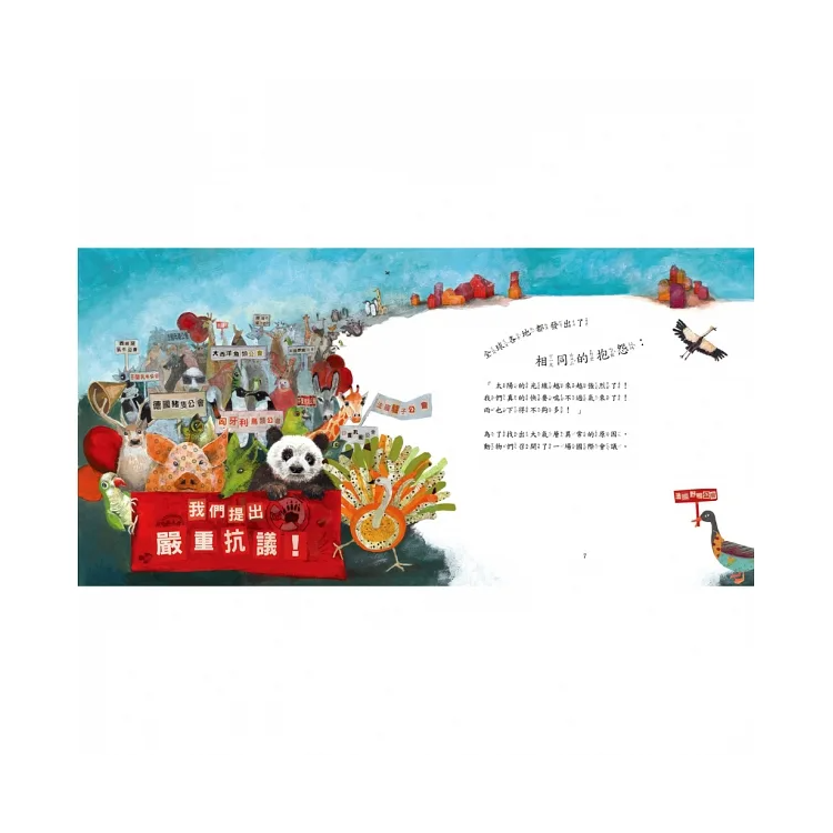 都是放屁惹的禍(二版)