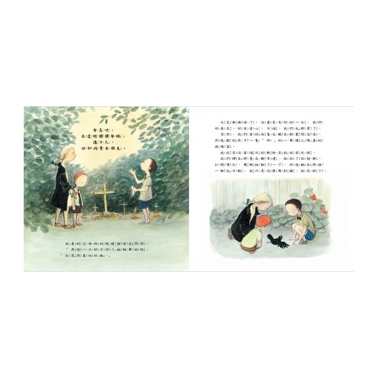 世界上最棒的葬禮(2019年新版)