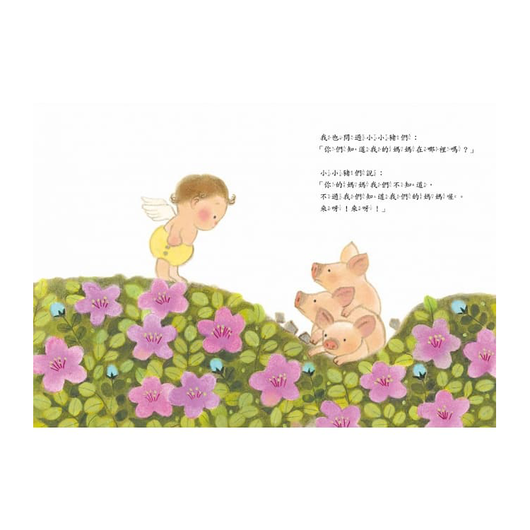 謝謝你來當我的寶貝 (10萬冊紀念版)