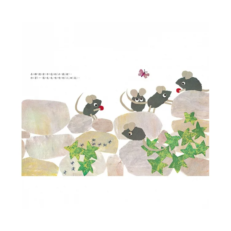 田鼠阿佛