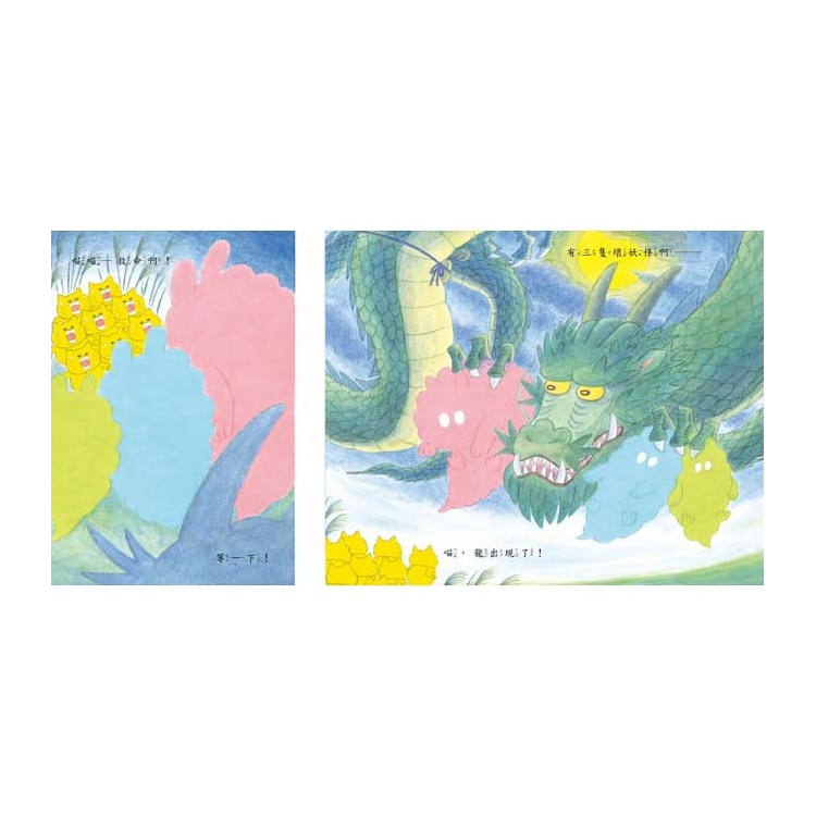 野貓軍團妖怪山