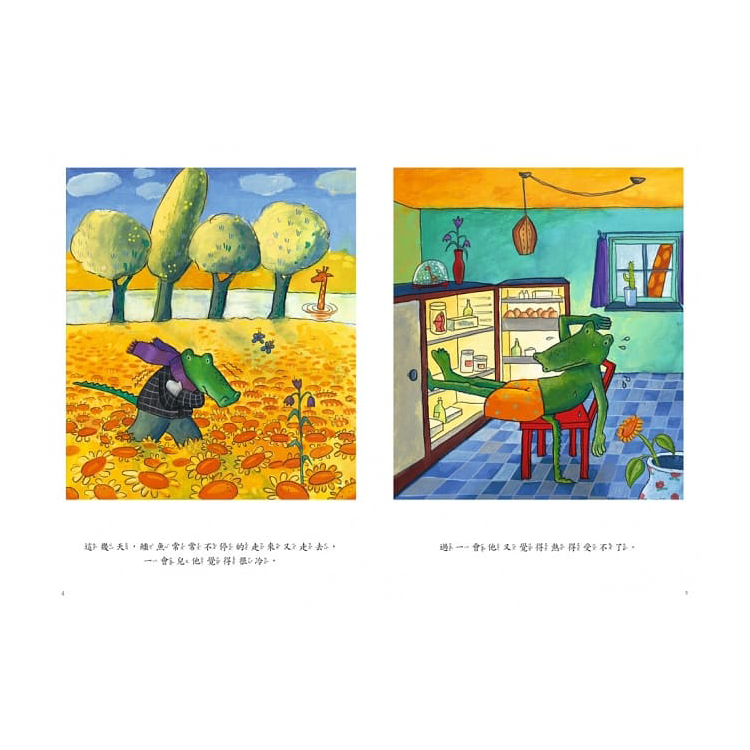 鱷魚愛上長頸鹿【人際情感學習繪本】(暢銷新版全6冊，附贈分齡導讀冊及身高尺)