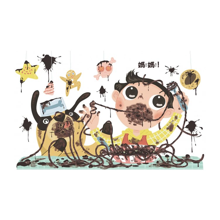 媽媽！媽媽！媽媽！