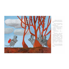 綠尾巴的老鼠(2版)(精裝)