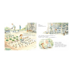 爺爺的神祕菜園