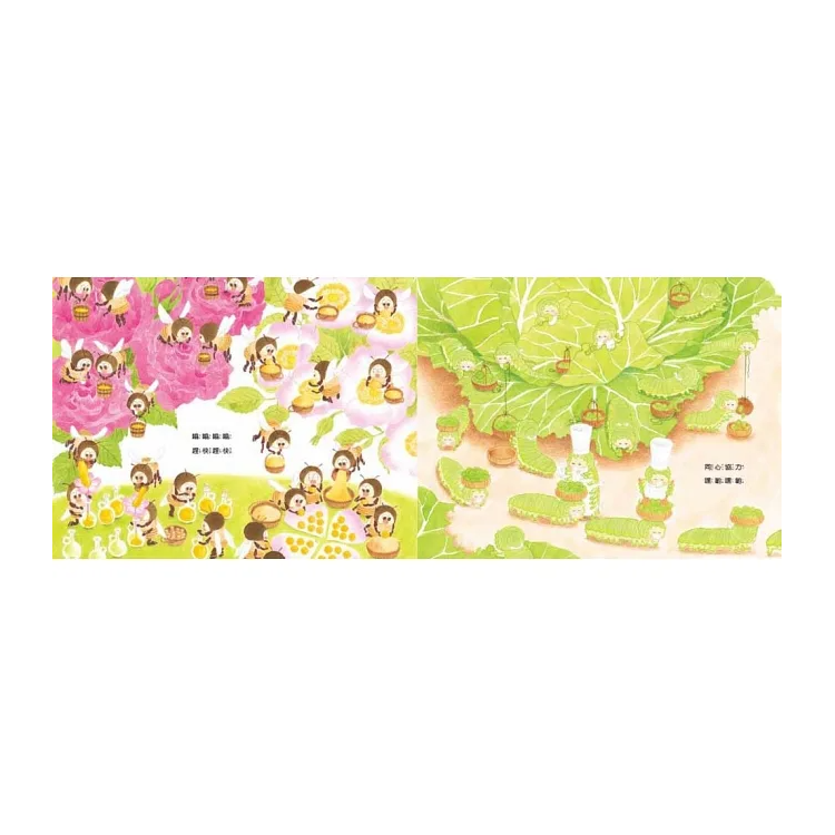 小蟬兒，今晚輪到你了！