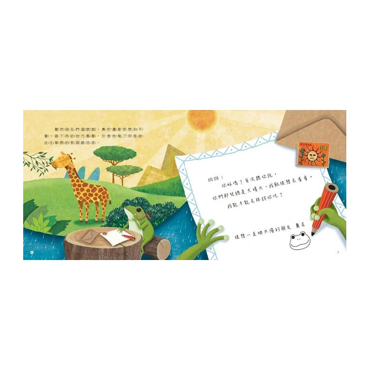 不喜歡雨天的小雨蛙