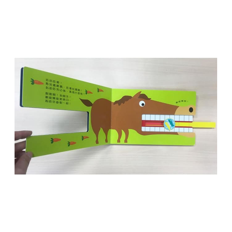 一起來刷牙！遊戲操作書