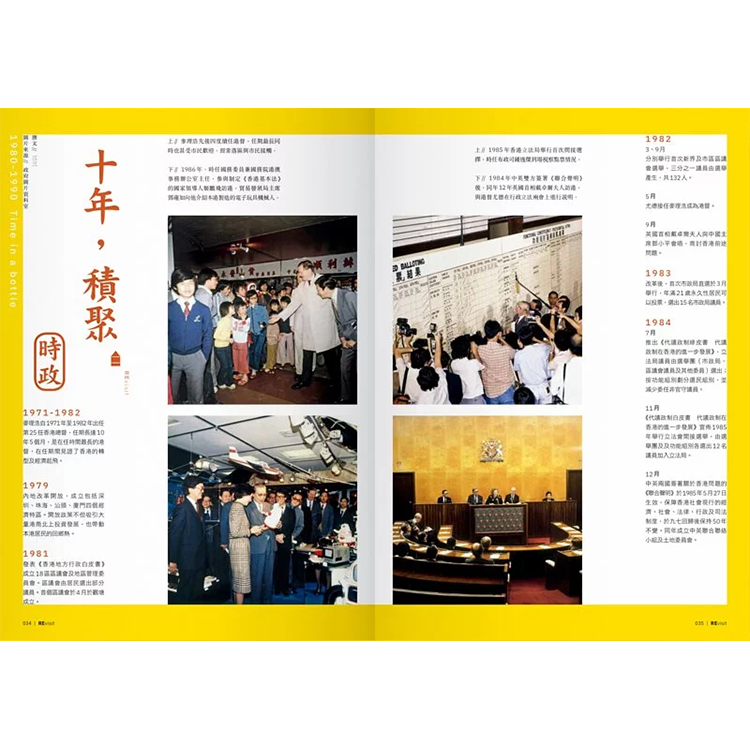 就係香港「2022年夏」