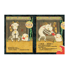 大野狼真的危險嗎？