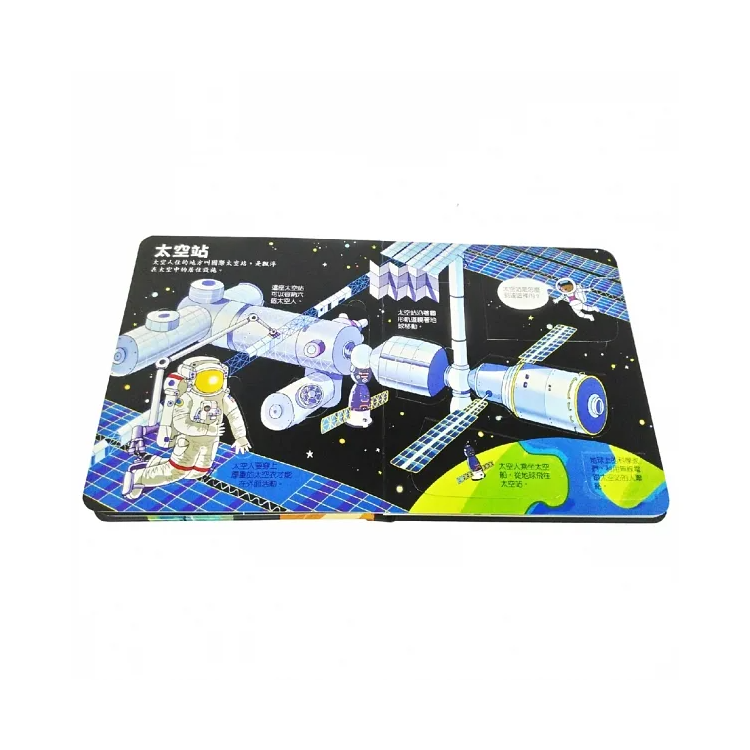 浩瀚神秘的太空