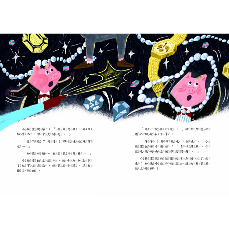 豬古力的跨年願望