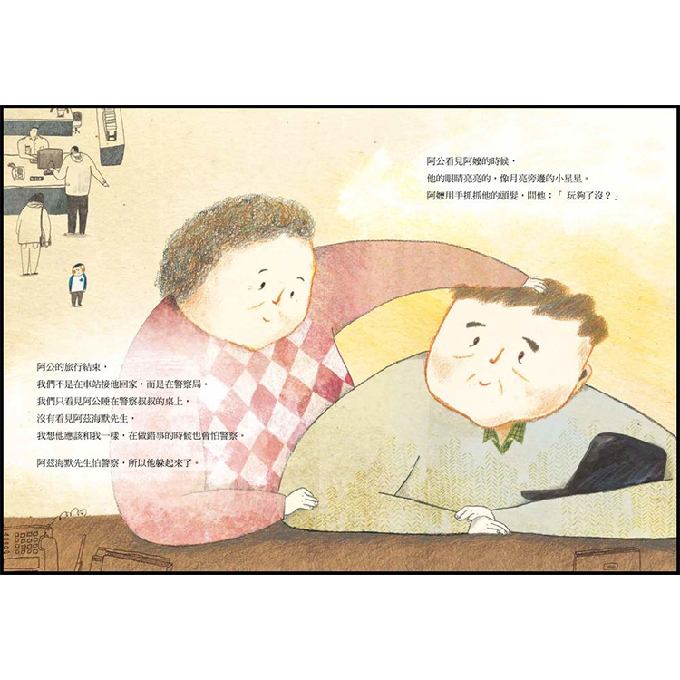 阿茲海默先生