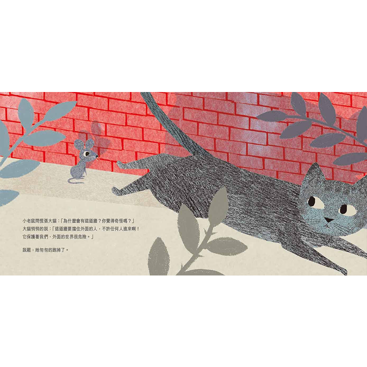 紅牆外面是什麼？