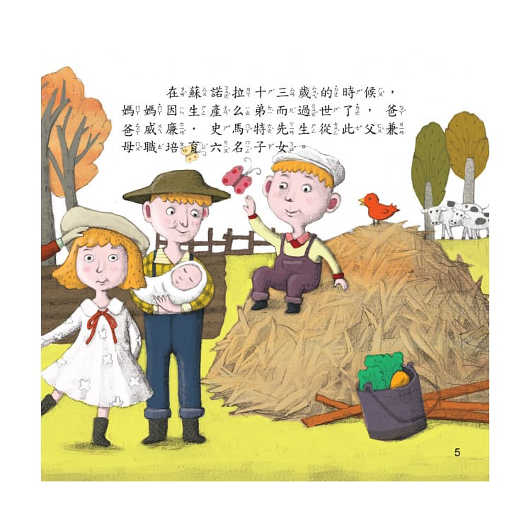 節日繪本：西洋節日（全套六冊）