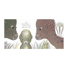 回到你的蛋殼裡！