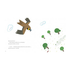 999隻青蛙兄弟搬新家(新版)