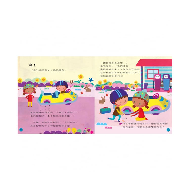 STEAM故事屋：卡丁車大挑戰