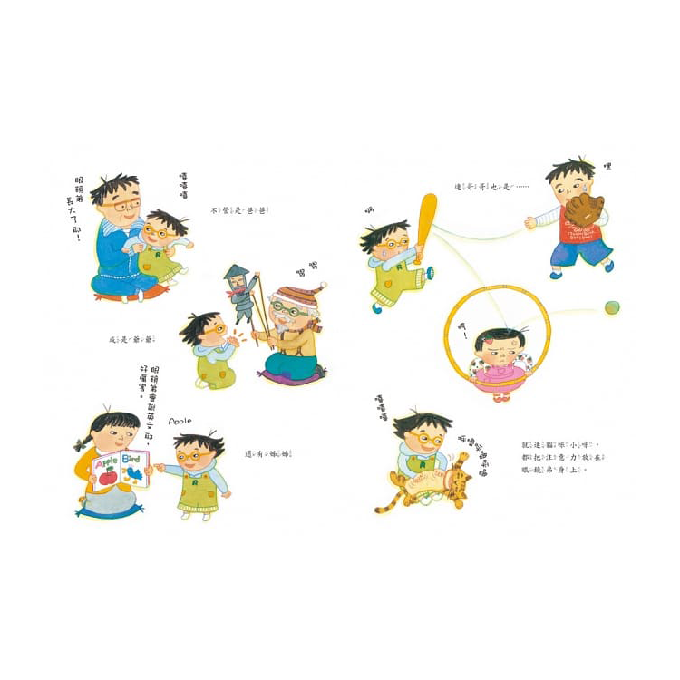 大頭妹與眼鏡弟