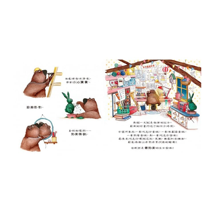 生日派對最重要的? 【應變力/計畫】