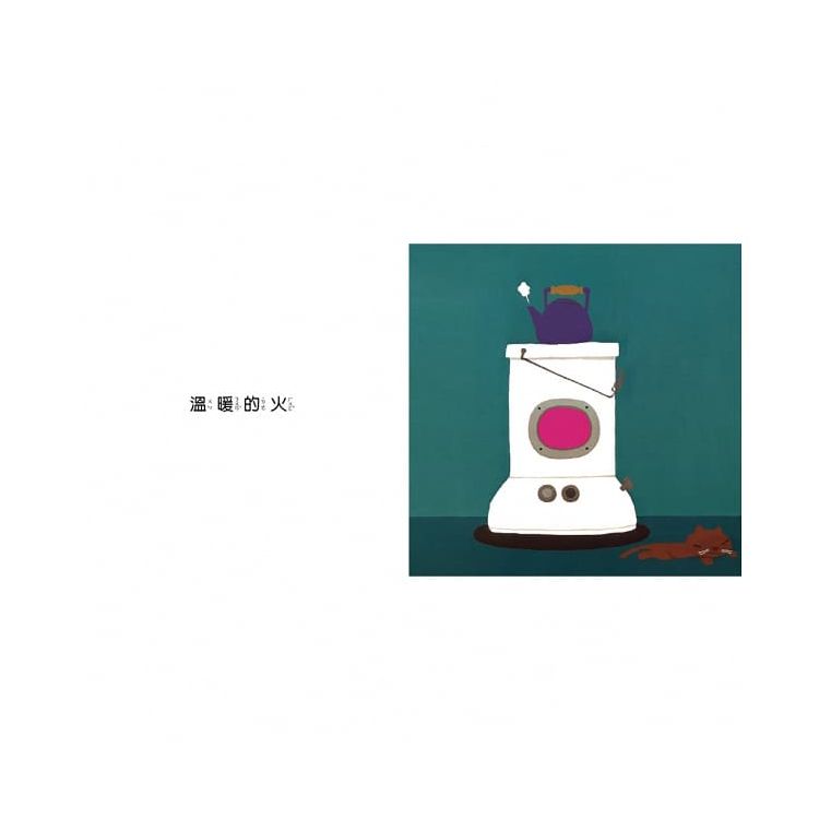 火