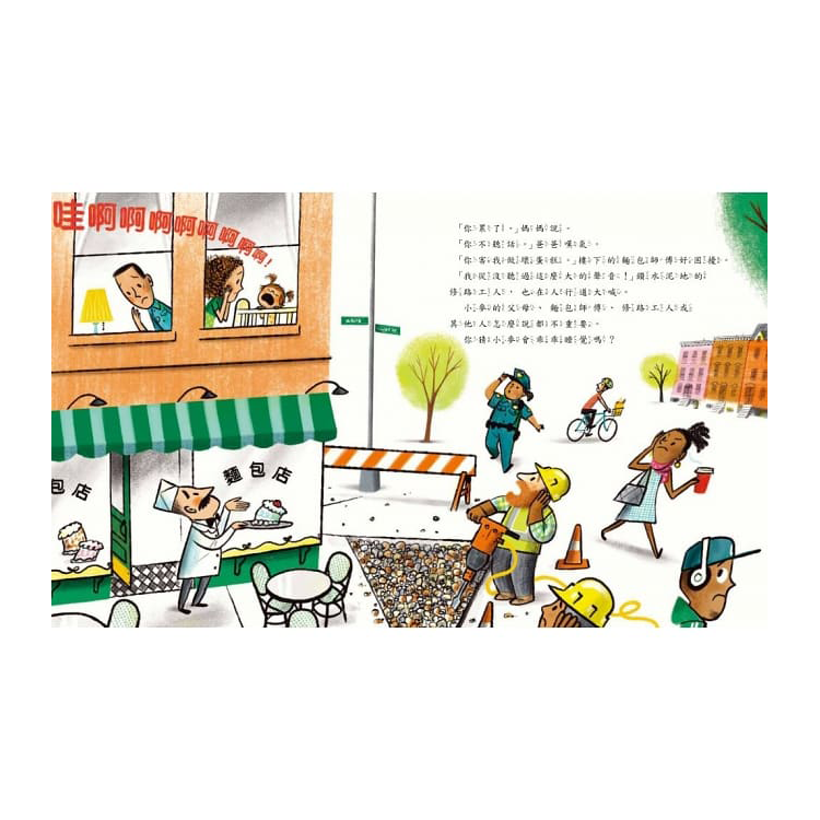 我不要睡覺！
