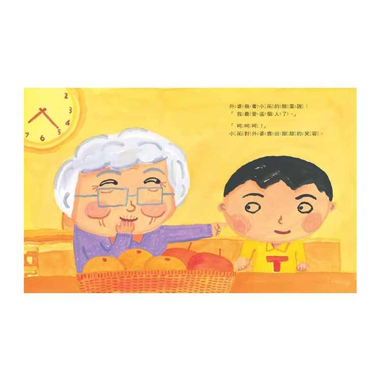 你最愛誰？(新版)