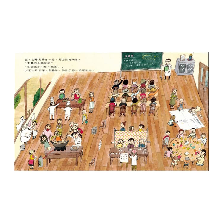 馬鈴薯村的可樂餅慶典