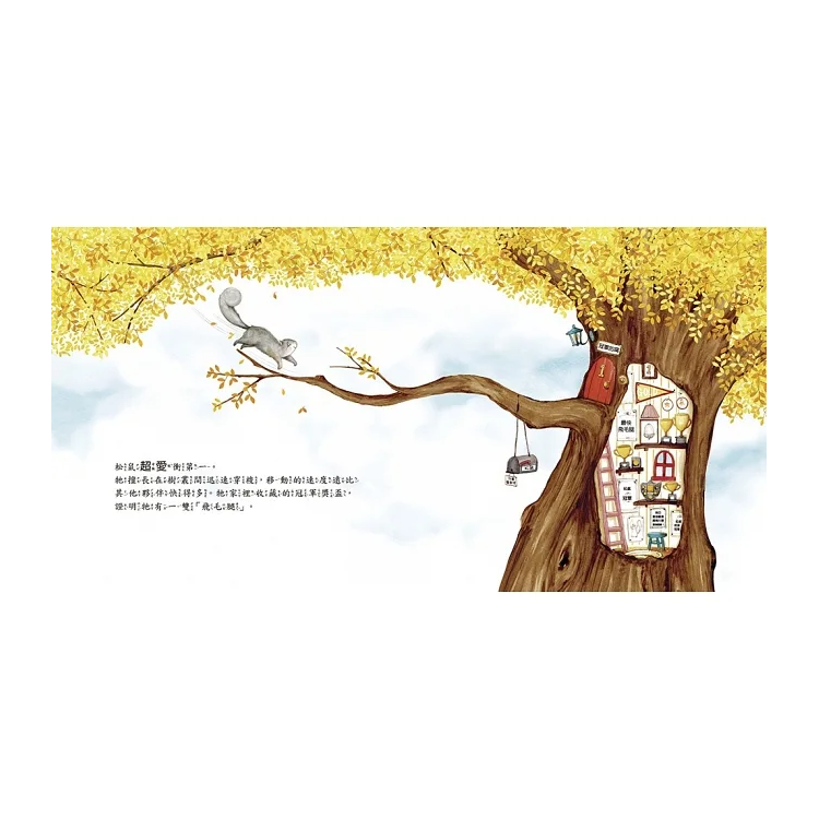 我們一起來幫忙【品格教育繪本：團隊合作/理解原諒】
