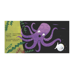 10-小白魚的深海冒險 (已絕版)