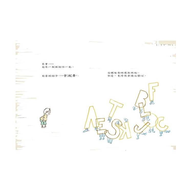 我看到的字怎麼都在跳舞? (附親師手冊)