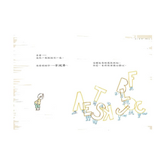 我看到的字怎麼都在跳舞? (附親師手冊)