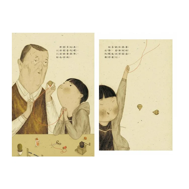 爺爺的玩具王國