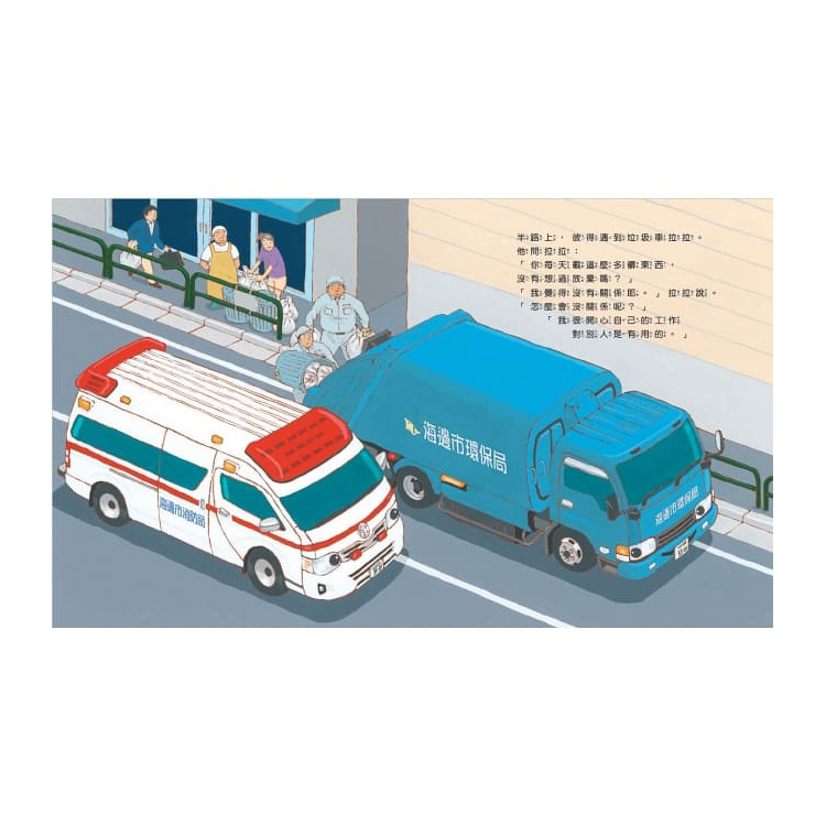 救護車彼得出任務