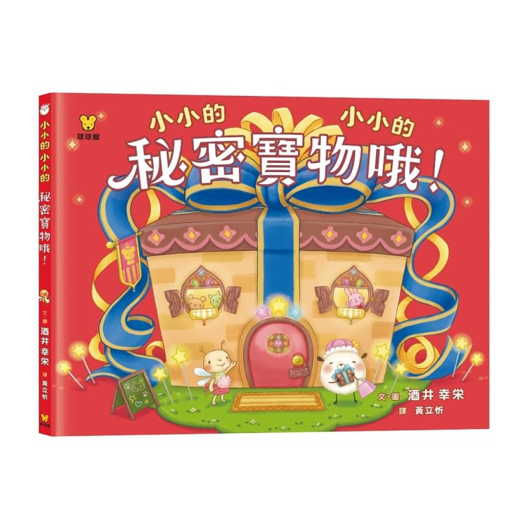 小小的小小的 . 波可波可 (全3冊)